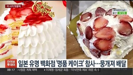 [핫클릭] '서울 테러 영상' 만든 이스라엘대사관, 하루 만에 삭제 外