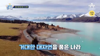 [예고] 멈추지 않는 몸신의 열정♨ 뉴질랜드 몸신의 비법 대공개!