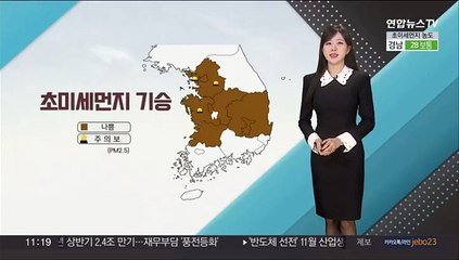 [날씨톡톡] 하늘 뒤덮은 미세먼지…낮동안 온화해