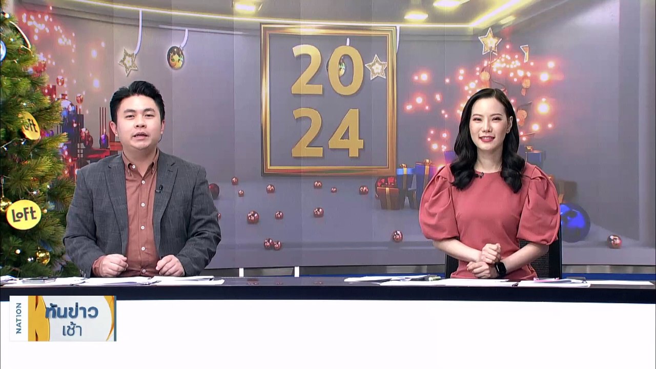 "เศรษฐา" รับต้องปรับการสื่อสาร ลั่น "เงินดิจิทัล" รอปีหน้า | เนชั่นทันข่าวเช้า | 28 ธ.ค. 66 | PART 2