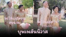 บุพเพสันนิวาส ไม่ว่าจะผ่านไปกี่ปีสุดท้ายก็กลับมาครองรักกัน !