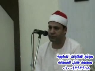 سورة النور وقصارالسور 22.08.2012 حجاج الهنداوى