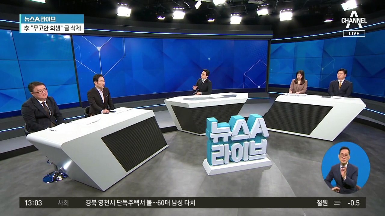 이재명, SNS에 이선균 추모글 올렸다가 돌연 삭제