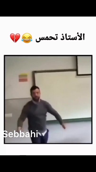 Don't do this with your teacher.