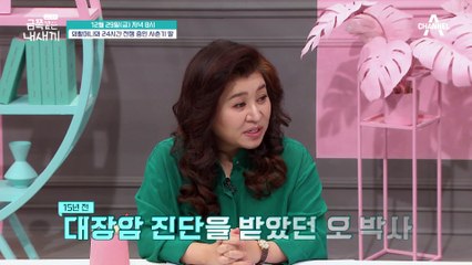 오은영 박사, 시한부 선고 후 전하는 진심 어린 위로 ❤️