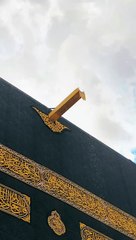 مكة المكرمة