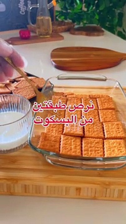 حلي بارد بدون فرن بدون بيض والطعم خيالي #حلا #حلويات