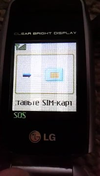 LG S5000 - Звук разряженной батареи / Low battery sound (Reupload)