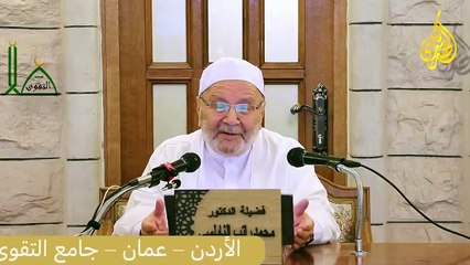 (للوصول إلى الله ( محمد  النابلسي