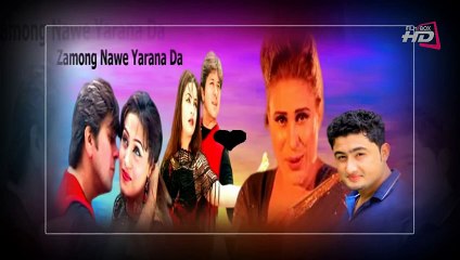 Pashto, Film Shoghlay songs