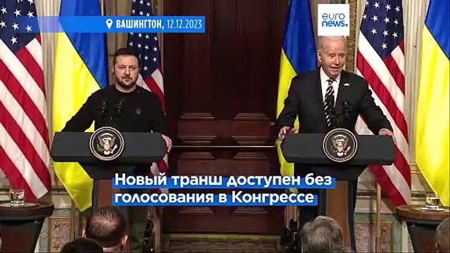 Вашингтон выделил Киеву военную помощь на 250 млн долларов