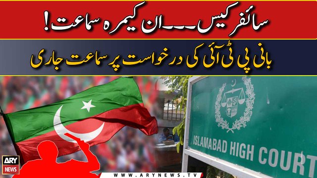 Cipher Case Court Hearing Latest Updates | Islamabad High Court | Ary Breaking News