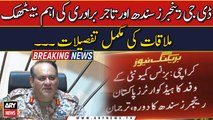 DG Rangers Sindh Major Gen Azhar Waqas Meet Business Community in Karachi | Breaking News