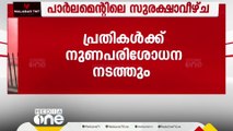 പാർലമെന്റ് സുരക്ഷാ വീഴ്ചയിൽ പ്രതികളെ പോലീസ് നുണ പരിശോധനയ്ക്ക് വിധേയമാക്കും