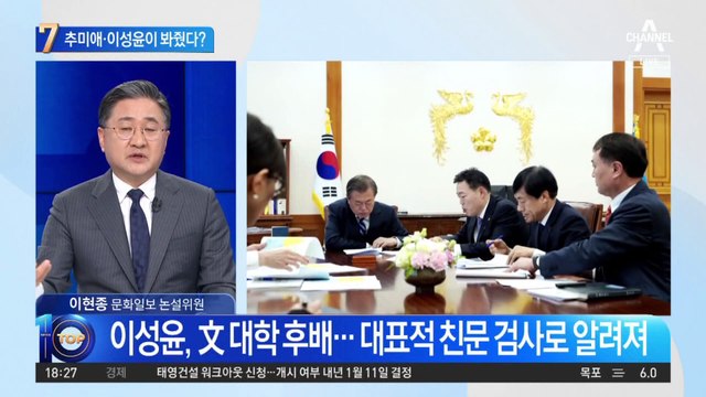 김건희 여사 주가조작 의혹…당시 수사 책임자들 보면?