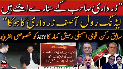 Former Member NA Ramesh Kumar's Exclusive Interview to ARY News