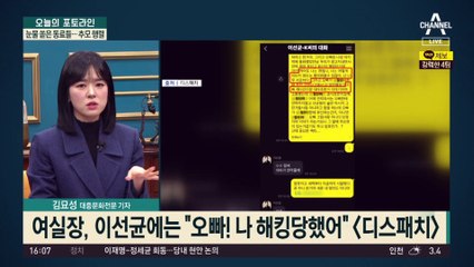 협박 20대 女, 아이 안고 등장…눈물 쏟은 故 이선균 동료들