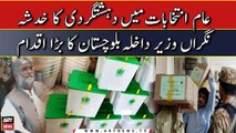 Elections 2024 Interior Minister Balochistan Big Action | Breaking News