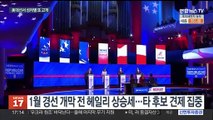 美 공화 경선서 헤일리 뜨자 경쟁자들 성차별성 공격