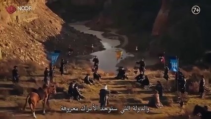 /الاعلان الأول الحلقة 143 مترجم المؤسس عثمان