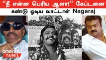 Vijayakanth -ஐ கண்டு ஓடிய Vatal Nagaraj | Shooting Spot-ல் மறக்க முடியாத சம்பவம்