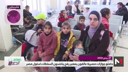 حديث الصورة - 28/12/2023