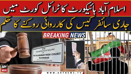 IHC Stops Proceedings in High-Profile 'Cipher Case' ⚖️
