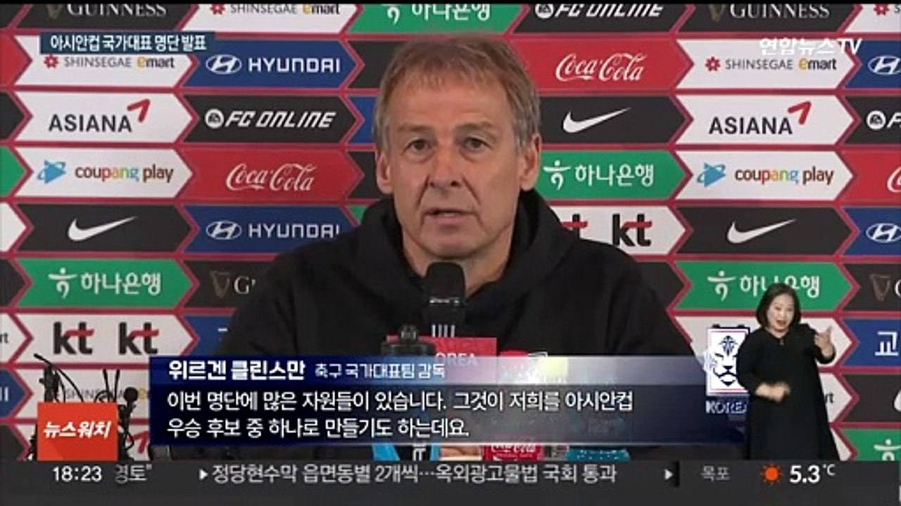 "역대 최고 전력"…64년 만에 아시안컵 우승 겨냥