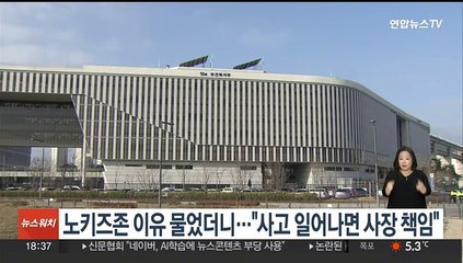 노키즈존 이유 물었더니…"사고 일어나면 사장 책임"