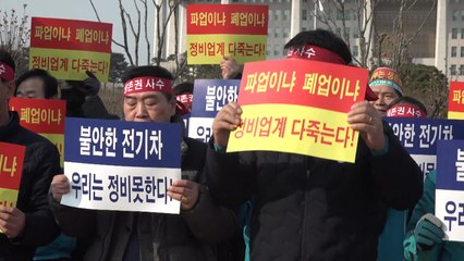 [기업] 자동차정비조합 카포스 "폐업 위기...정부 지원 절실" / YTN