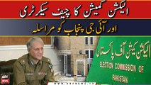 Election Commission Big Orders to Chief Secretary and IG Punjab | Breaking News