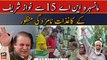 NA-15 Mansehra: Nawaz Sharif  Nomination papers Accepted | Breaking News