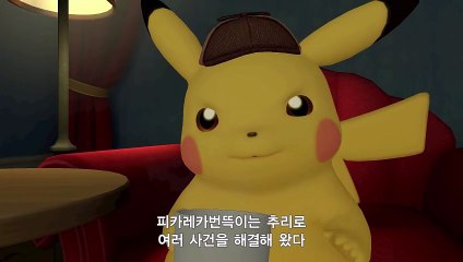 돌아온 명탐정 피카츄