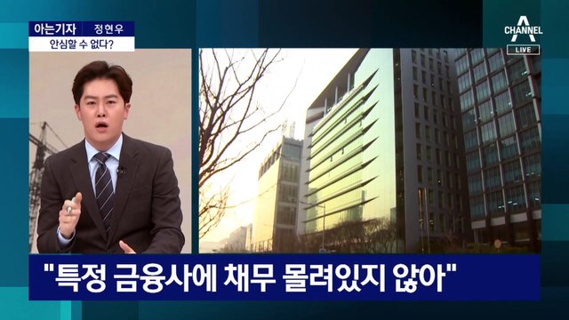 [아는기자]PF 도미노 위기 확산