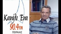 9 1 2020 ΝΤΑΛΑΚΟΓΕΩΡΓΟΣ ΑΝΤΩΝΗΣ ΠΡΟΕΔΡΟΣ ΠΕΝΕΝ ΣΤΟ ΚΑΝΑΛΙ ΕΝΑ ΤΟΥ ΠΕΙΡΑΙΑ