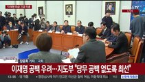 민주 '이재명 피습' 대책기구 만들기로…한동훈, 오후 대한노인회 사과