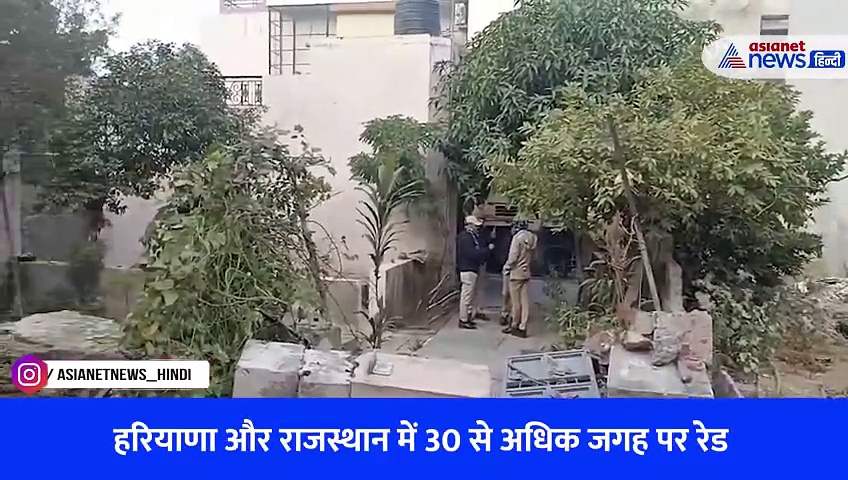 सुखदेव सिंह गोगामेड़ी हत्याकांड: NIA का बड़ा एक्शन, राजस्थान और हरियाणा में 30 से अधिक जगहों पर पहुंची टीम -Watch Video