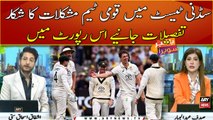 Sydney Test me Pakistan Cricket Team mushkilat ka shikar