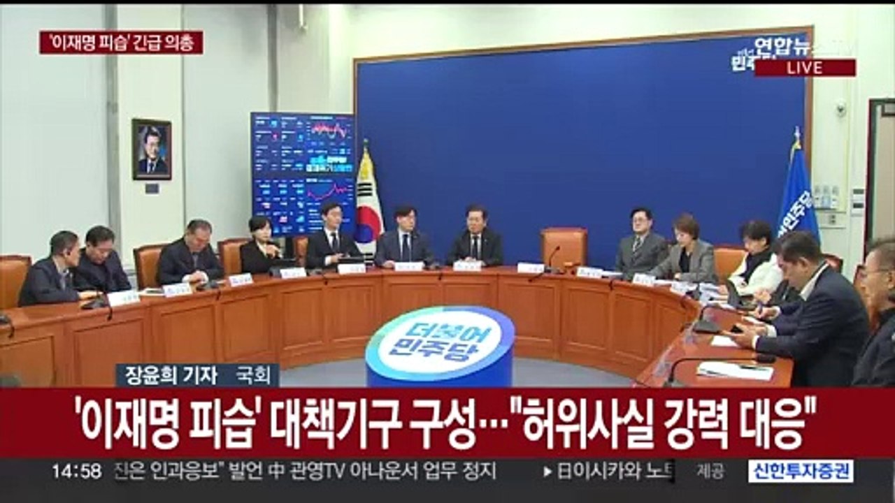 민주 '이재명 피습' 비상 체제…한동훈 "인재영입위원장 겸임"