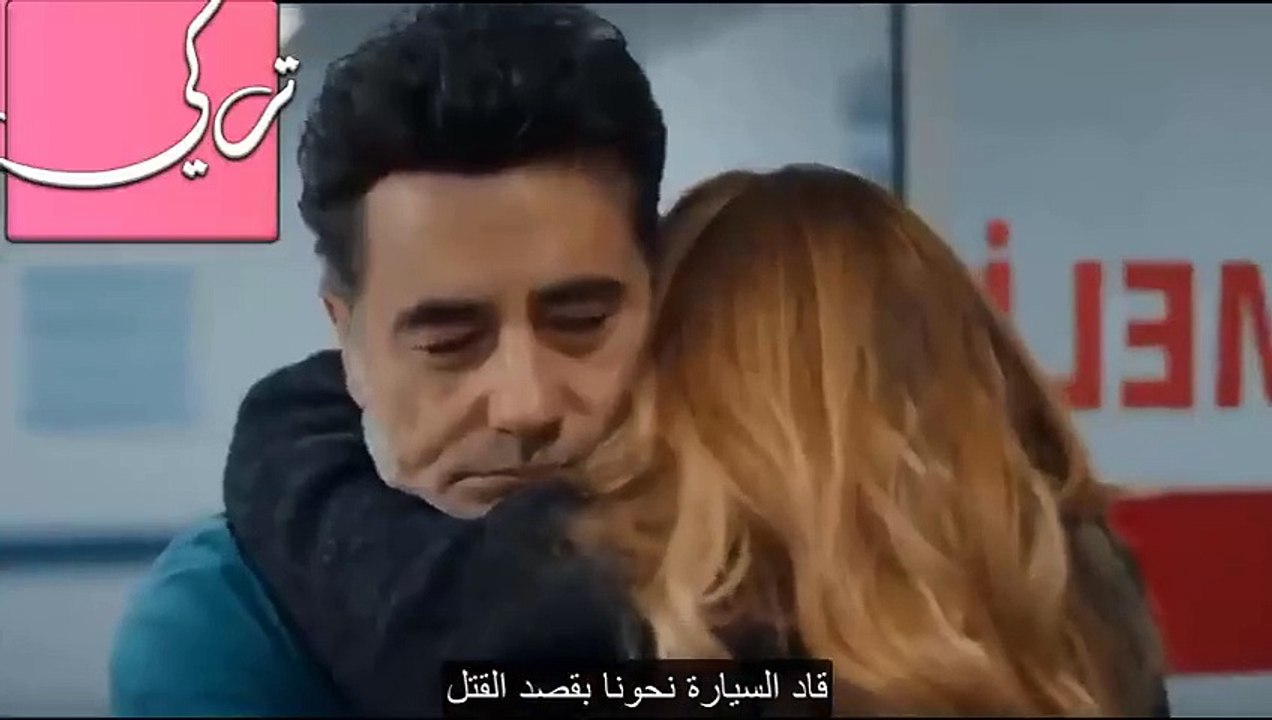 مسلسل المتوحش الحلقة 17 اعلان 3 مترجم