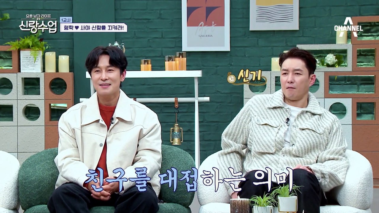 [선공개] 운전부터 특별 마사지까지! 형탁의 일일 매니저가 된 사야♥