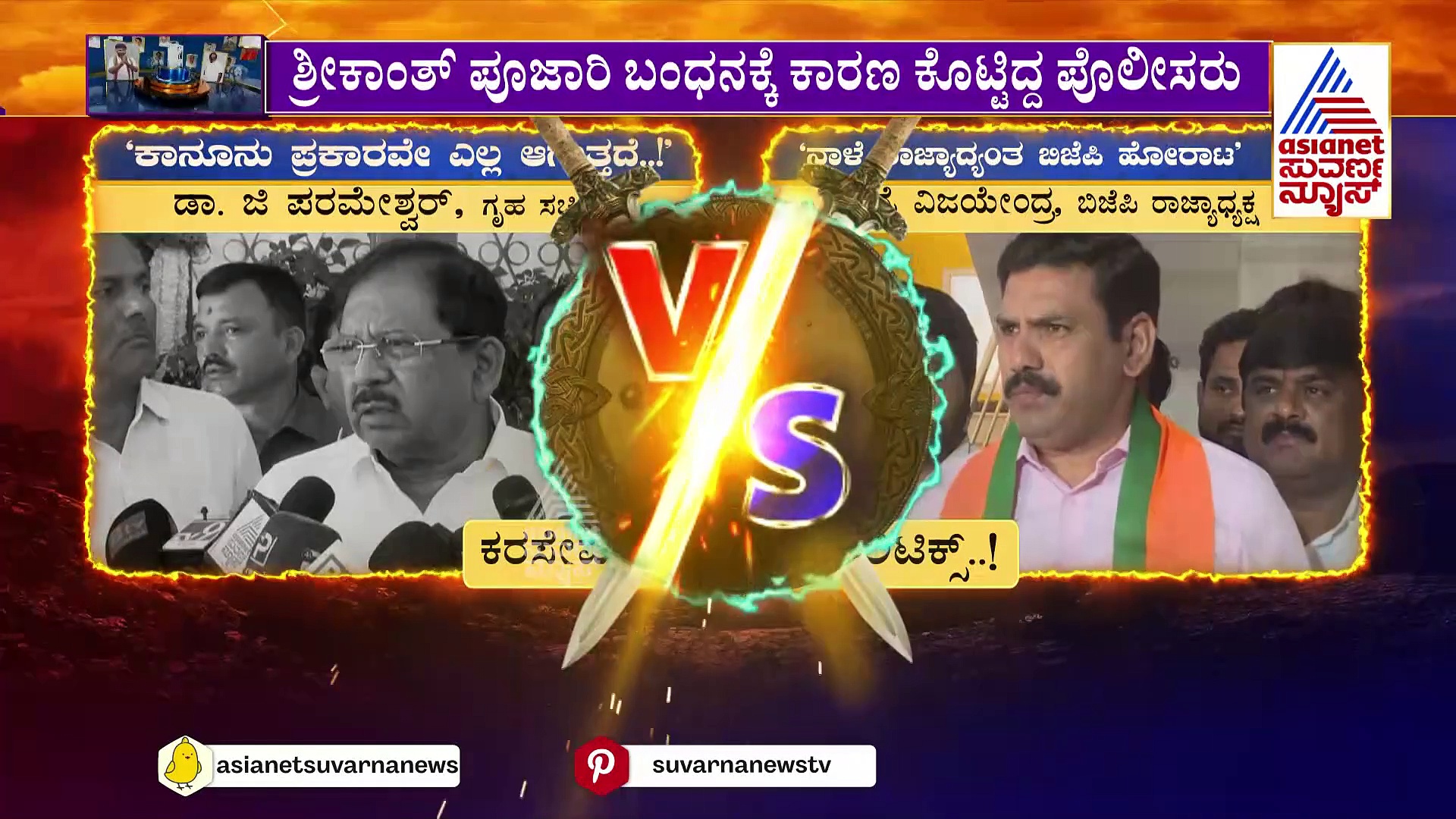 ಕಾಂಗ್ರೆಸ್-ಬಿಜೆಪಿ ನಡುವೆ ಭುಗಿಲೆದ್ದ ‘ಕರಸೇವಕ’ ಫೈಟ್: ಹಳೇ ಕೇಸ್ ಕೆದಕುವ ಹಿಂದೆ ರಾಜಕೀಯ ಇದ್ಯಾ..?