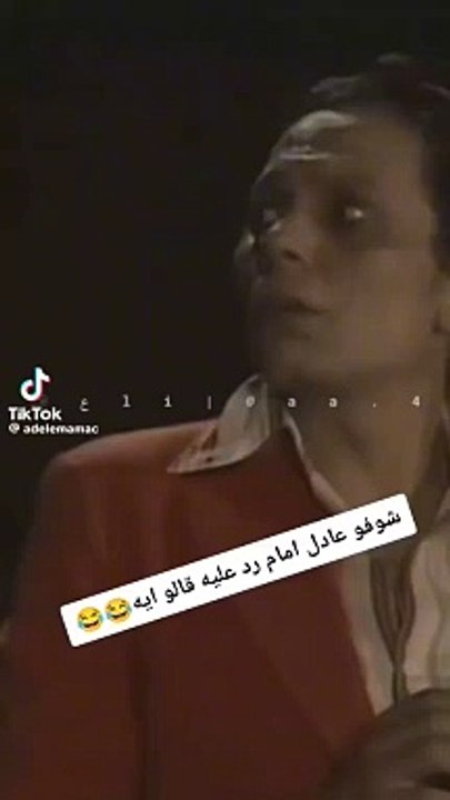 شاهد مشفش حاجه عادل امام