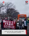 نشطاء يقطعون الطريق إلى مطار جون كنيدي الدولي احتجاجاً على استمرار الحرب على غزة