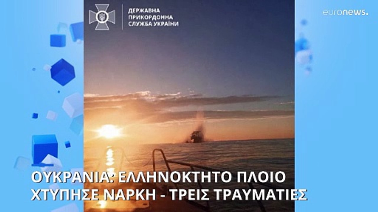 Ουκρανία: Σφοδρές μάχες στη γραμμή επαφής του μ...