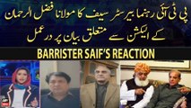 Barrister Saif’s reaction on Fazal ur Rehman's statement regarding elections