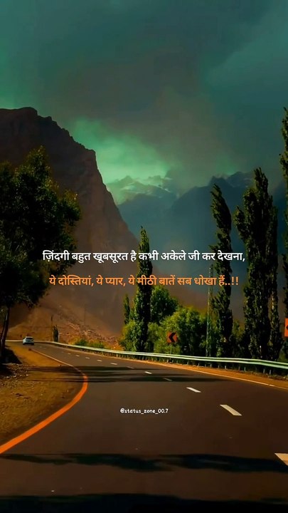 सब_धोखा_हैं..!!_@status_zone_00.7__#viral_#reels_#trending_#viralreels_#trendingreels_#new_#like_#instagram_#instagood_#love_#instalike_#quotes_#life