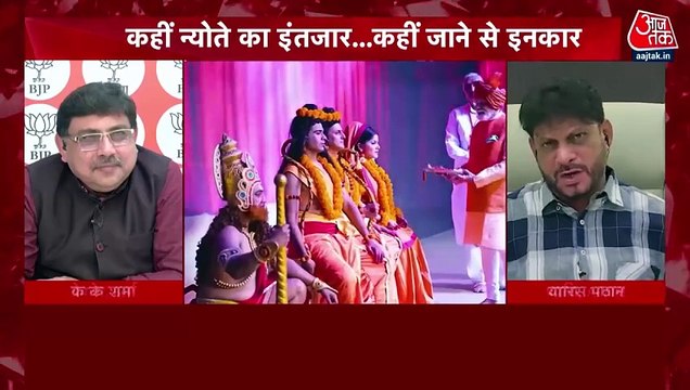 Ram temple inauguration is a political event: Waris Pathan