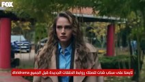 مسلسل حب بلا حدود الحلقة 14 مترجم
