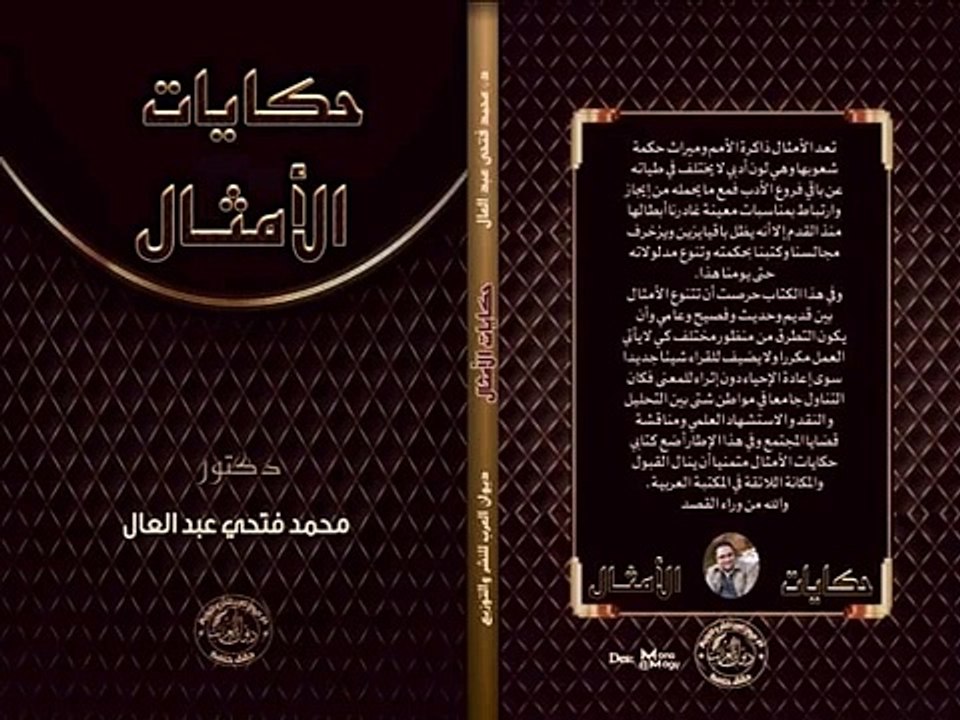 حوار مع دكتور محمد فتحي عبد العال الفقرة الأولى من البرنامج الثقافي الإذاعة المصرية